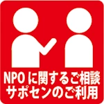 サポセンを利用する