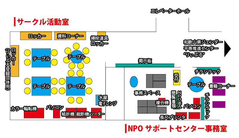 NPOサポートセンターマップ